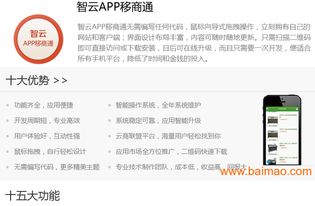 河南營銷APP定制，鄭州專業(yè)開發(fā)生產(chǎn)廠家詳解服務(wù)與價(jià)格