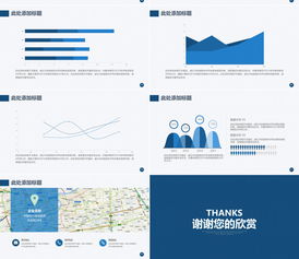 精品項(xiàng)目評(píng)估公司商業(yè)計(jì)劃書PPT模板 熊貓辦公應(yīng)用軟件服務(wù)解決方案