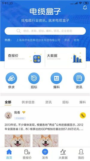 電纜盒子v1.11安卓版下載指南與91手游網(wǎng)應(yīng)用服務(wù)簡(jiǎn)介