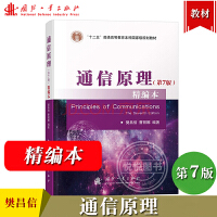 公共課《通信工程技術(shù)》 通往信息時(shí)代的橋梁